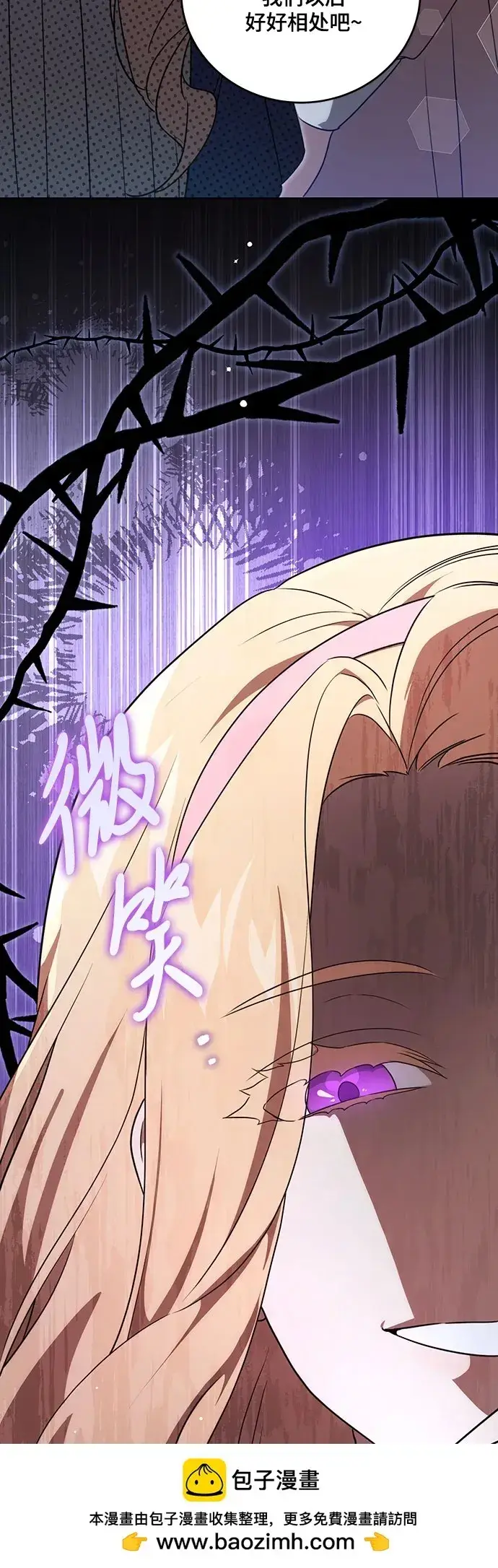 《代价是你们的一切》[第4话] 涅黎斯·特鲁德是谁?图59