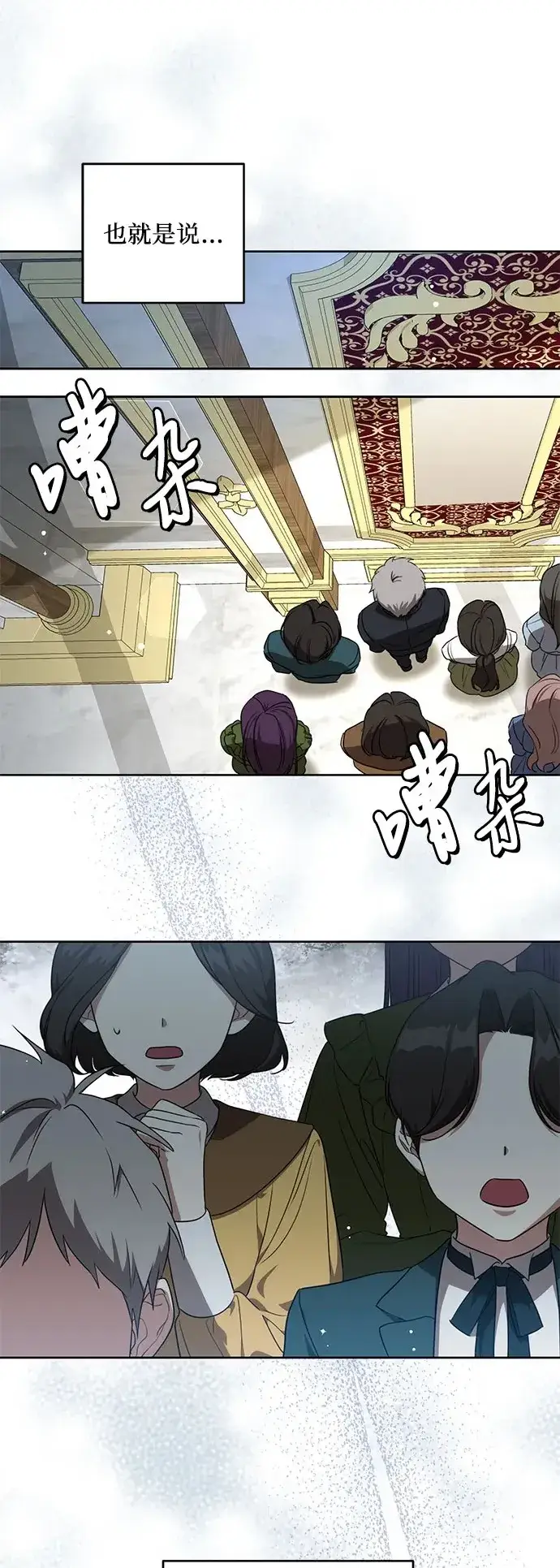 《代价是你们的一切》[第4话] 涅黎斯·特鲁德是谁?图7
