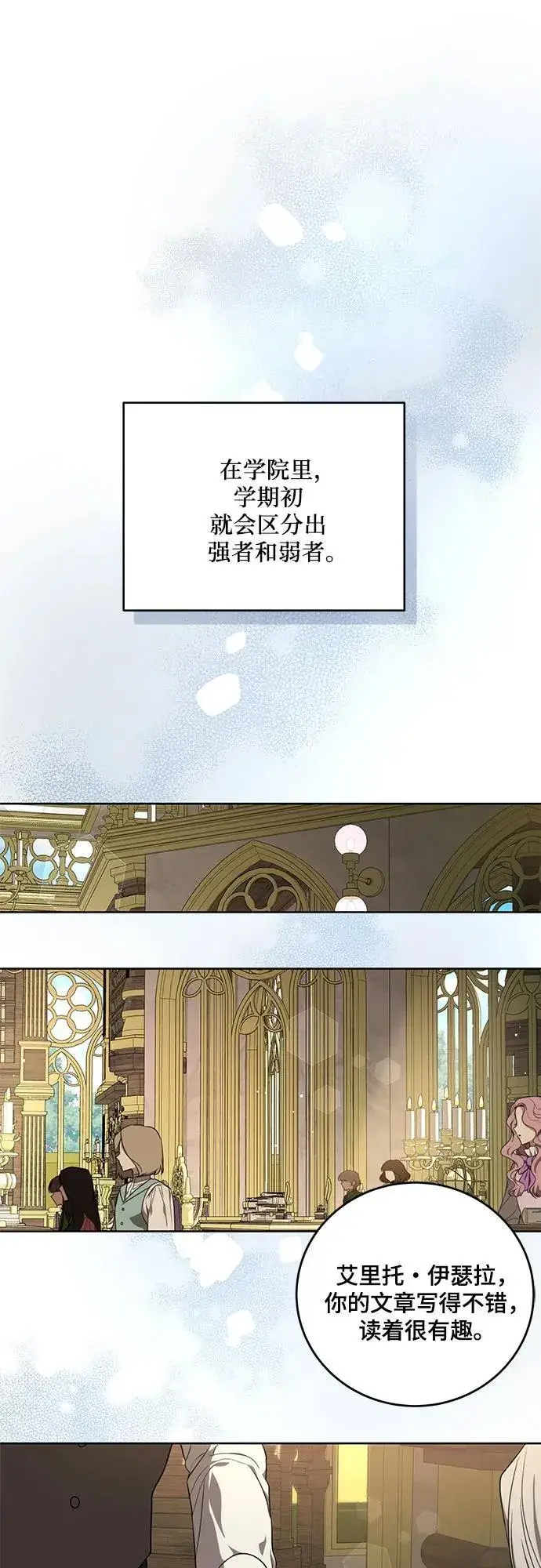 《代价是你们的一切》[第5话] 到底什么来头?图11