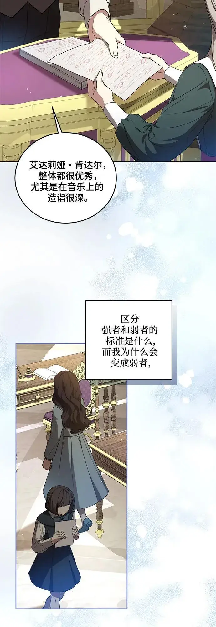 《代价是你们的一切》[第5话] 到底什么来头?图12