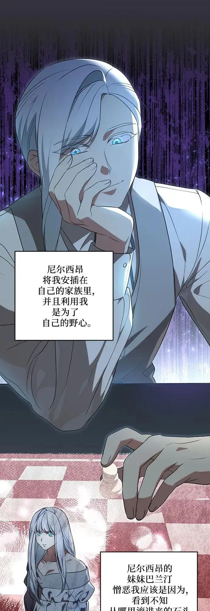《代价是你们的一切》[第5话] 到底什么来头?图26