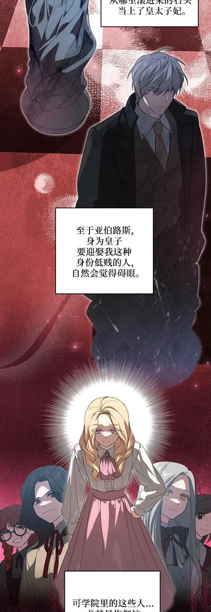 《代价是你们的一切》[第5话] 到底什么来头?图27