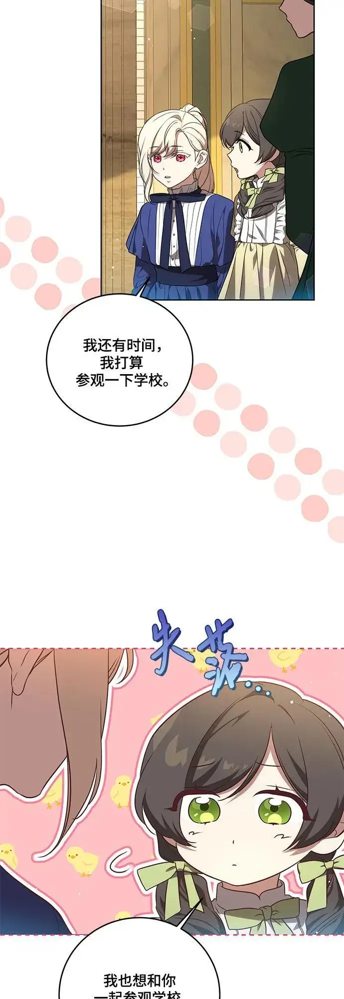 《代价是你们的一切》[第5话] 到底什么来头?图39