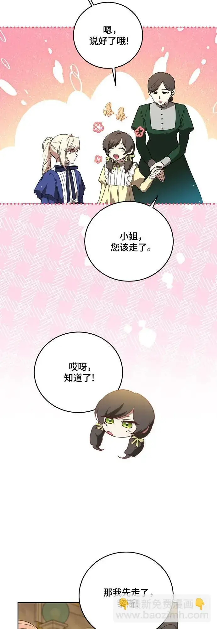 《代价是你们的一切》[第5话] 到底什么来头?图42