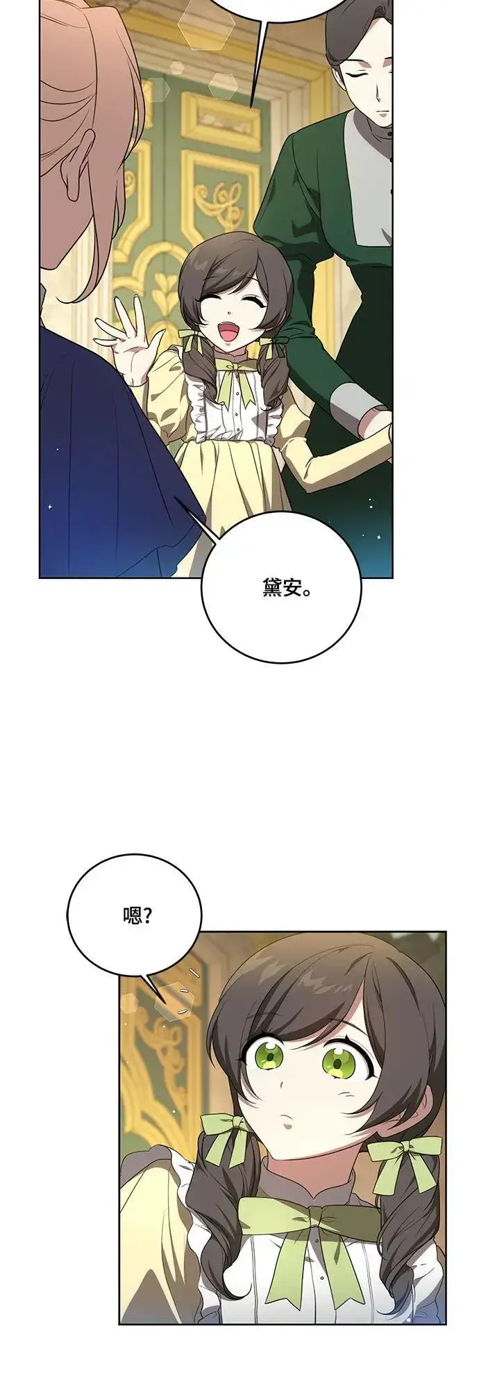 《代价是你们的一切》[第5话] 到底什么来头?图43