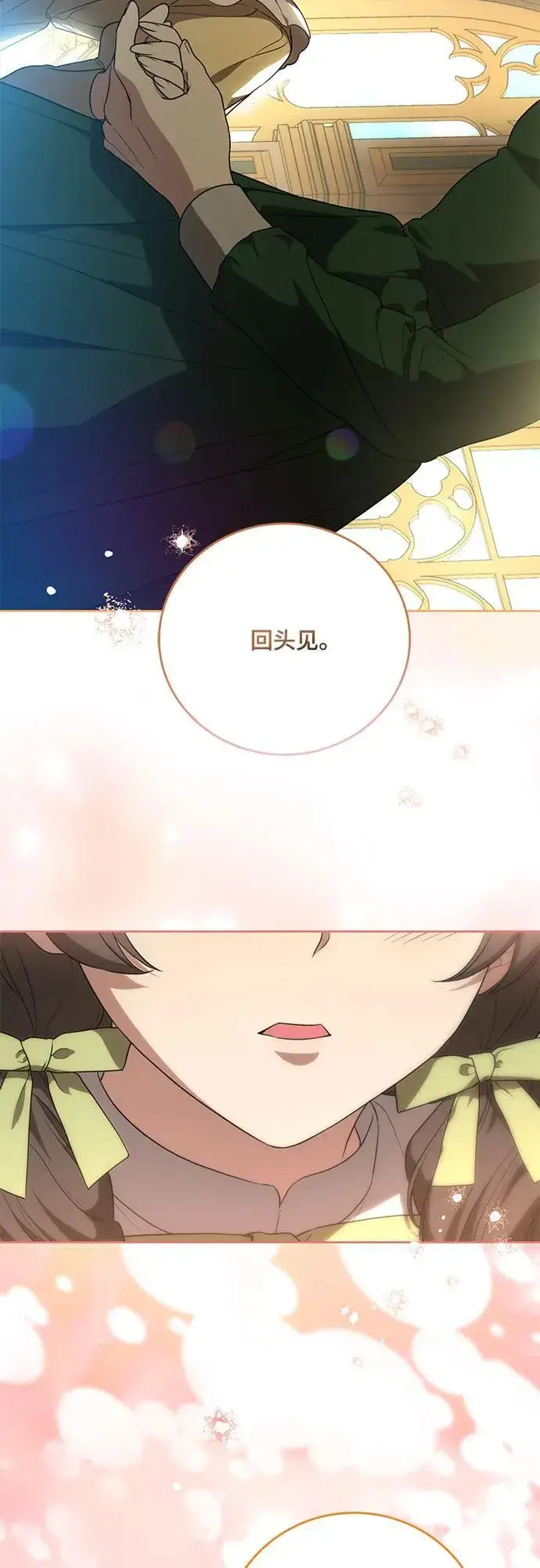 《代价是你们的一切》[第5话] 到底什么来头?图46