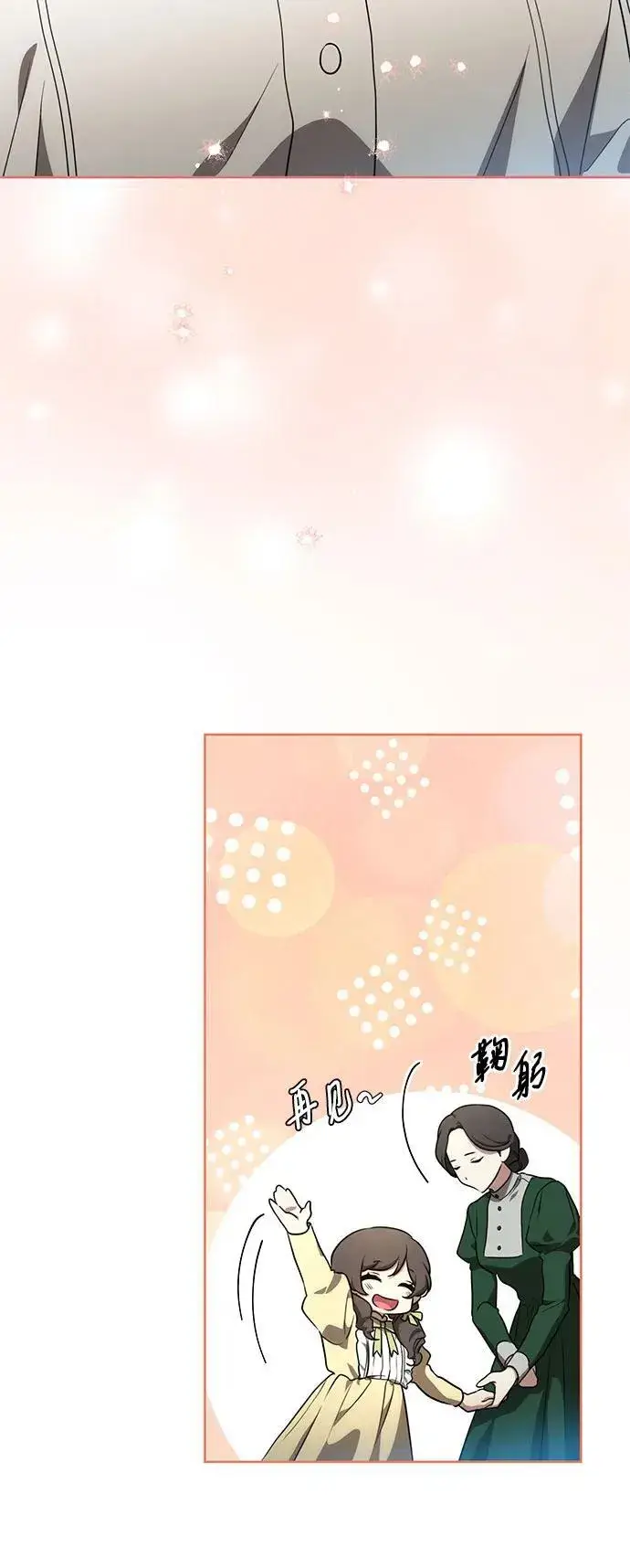《代价是你们的一切》[第5话] 到底什么来头?图48