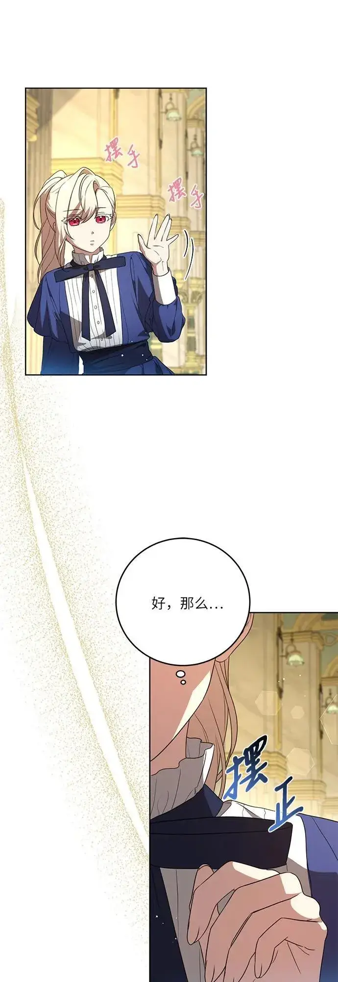 《代价是你们的一切》[第5话] 到底什么来头?图49