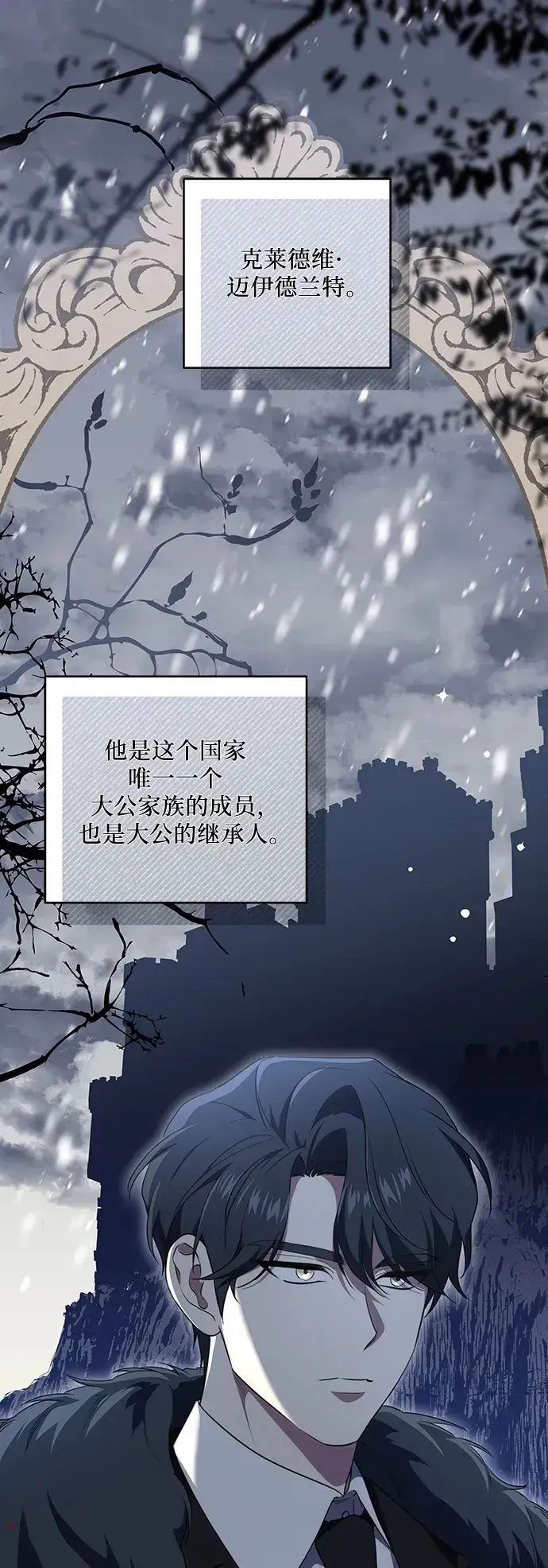 《代价是你们的一切》[第5话] 到底什么来头?图62