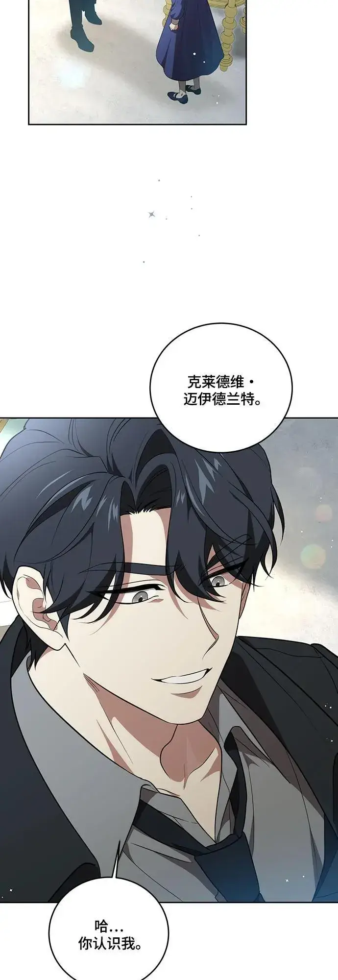 《代价是你们的一切》[第6话] 你也听这门课?图16