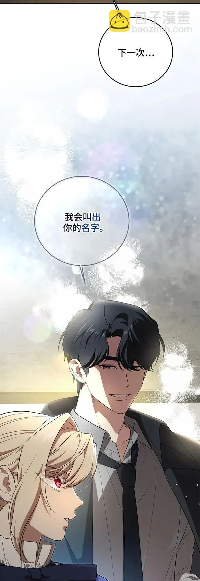 《代价是你们的一切》[第6话] 你也听这门课?图22