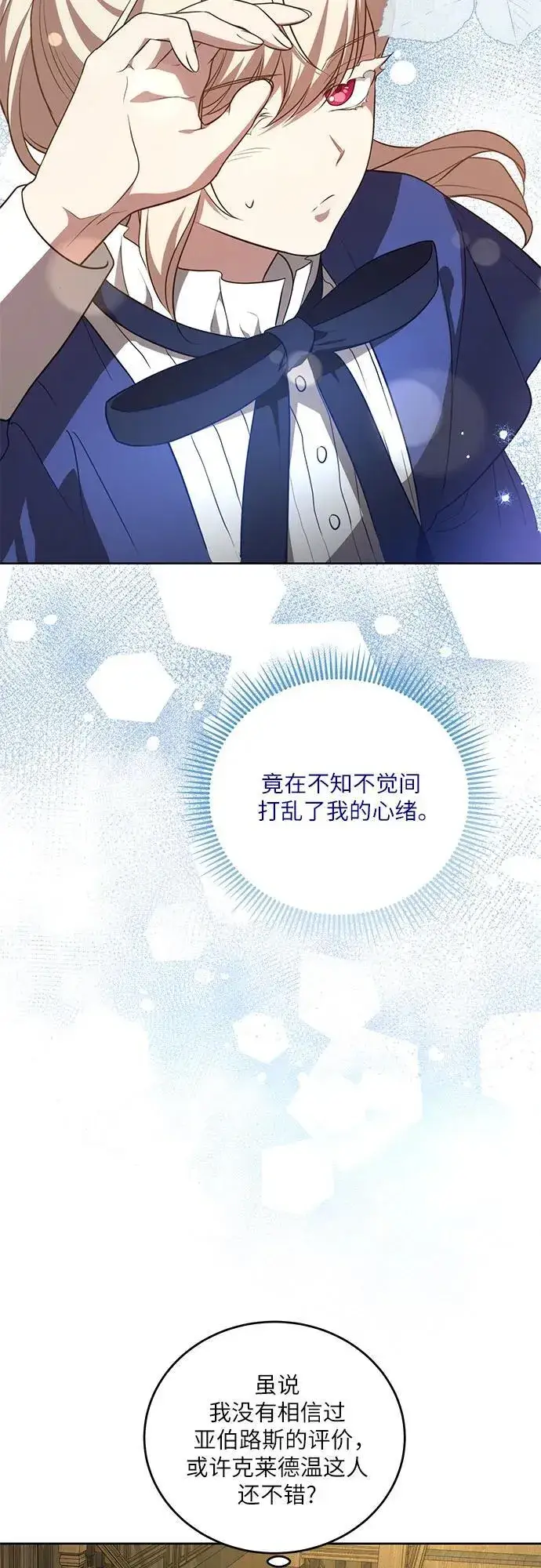 《代价是你们的一切》[第6话] 你也听这门课?图30