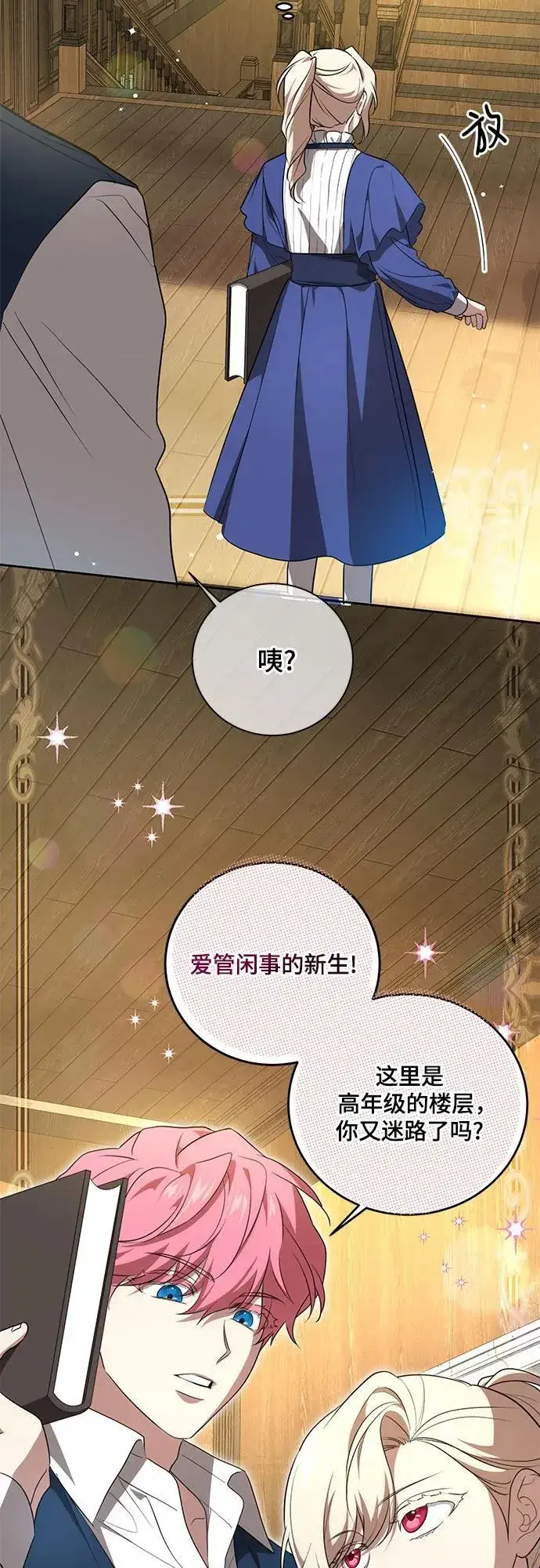 《代价是你们的一切》[第6话] 你也听这门课?图31