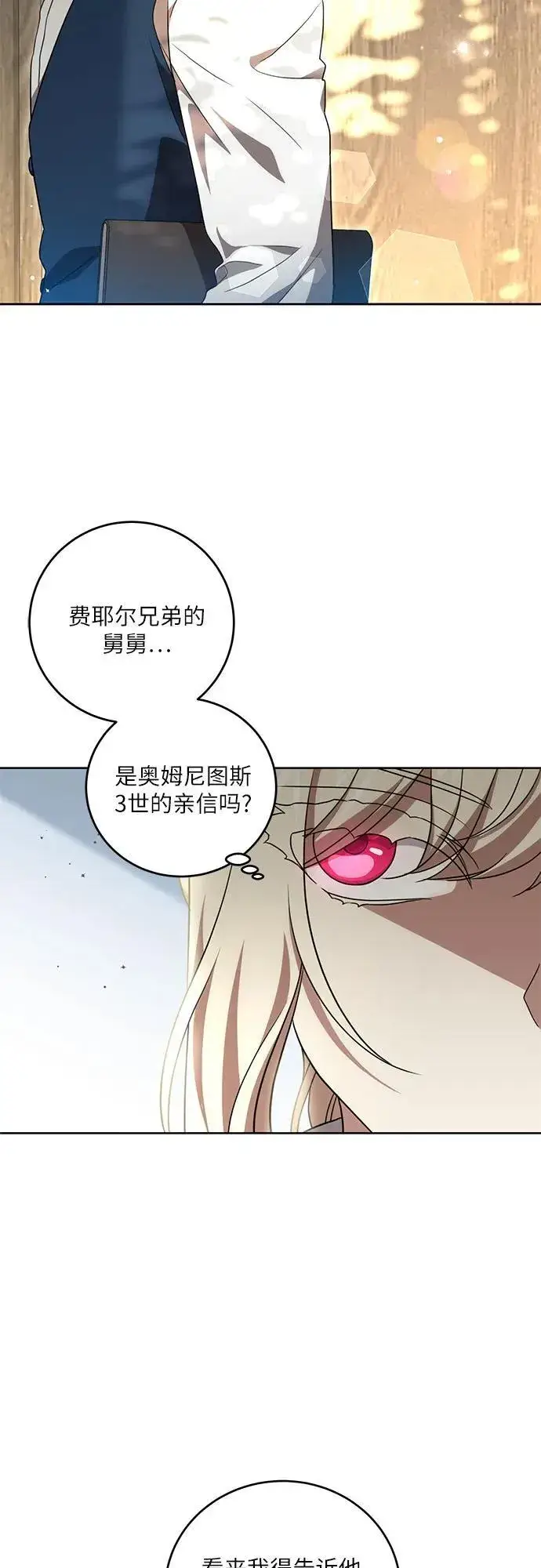 《代价是你们的一切》[第6话] 你也听这门课?图36