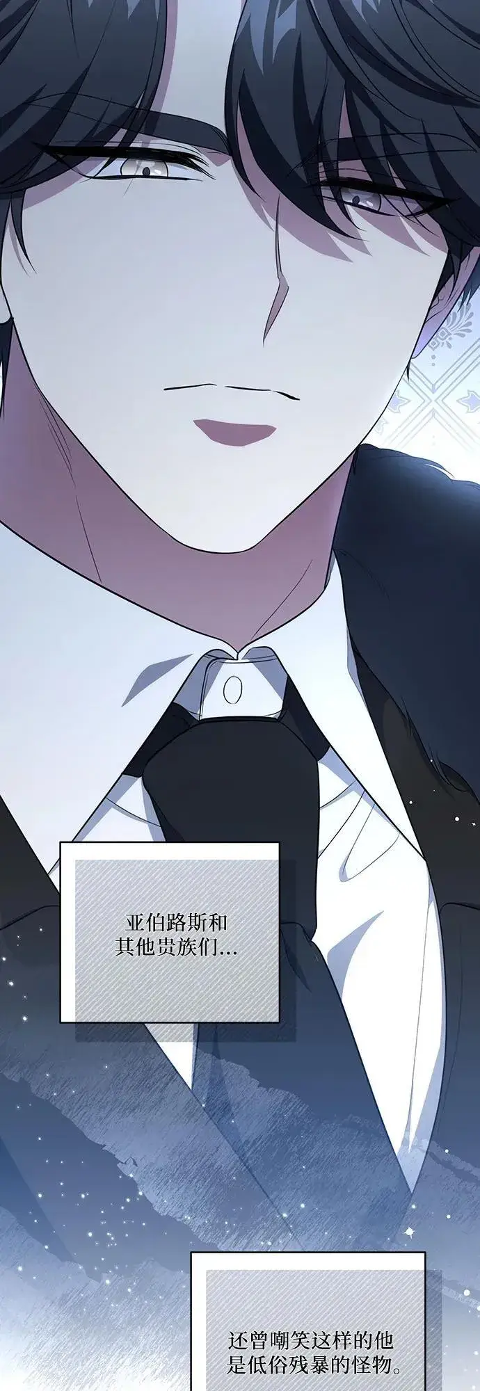 《代价是你们的一切》[第6话] 你也听这门课?图4