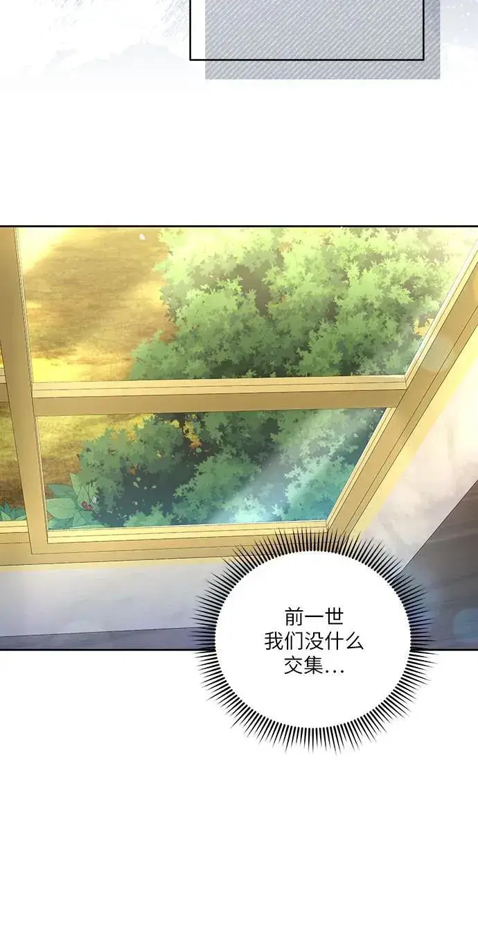 《代价是你们的一切》[第6话] 你也听这门课?图5