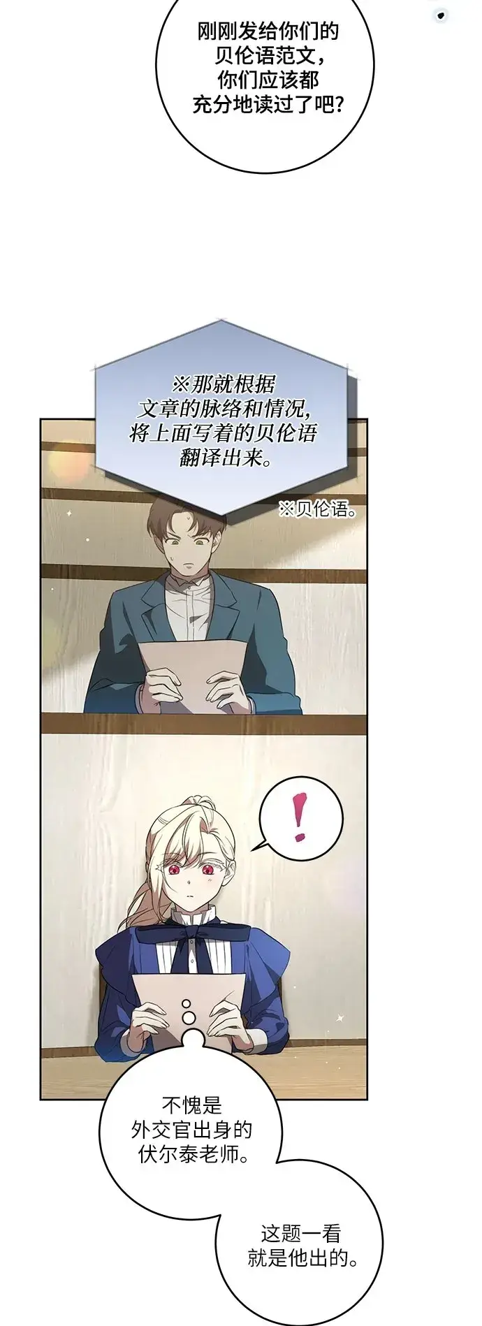 《代价是你们的一切》[第6话] 你也听这门课?图50