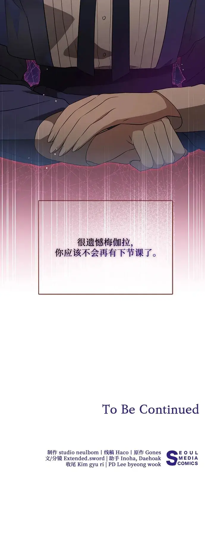 《代价是你们的一切》[第6话] 你也听这门课?图56