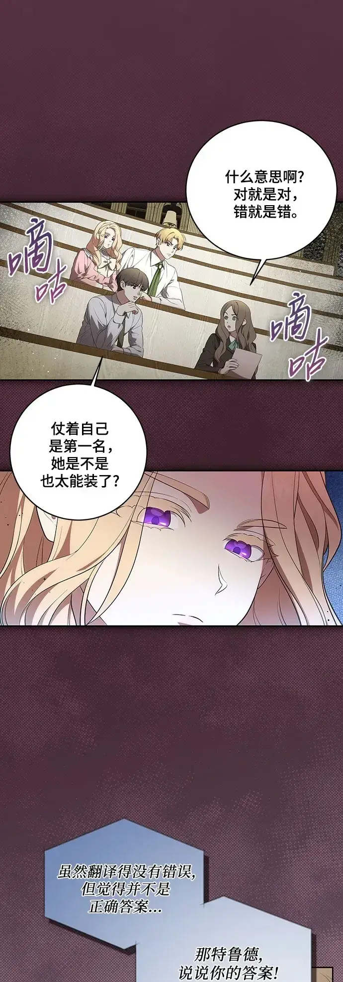 《代价是你们的一切》[第6话] 你也听这门课?图58