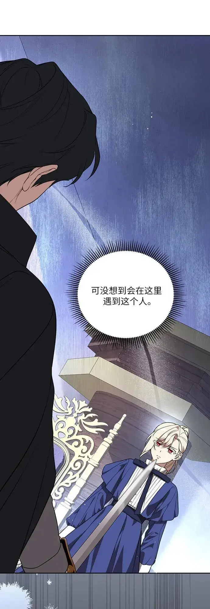 《代价是你们的一切》[第6话] 你也听这门课?图6