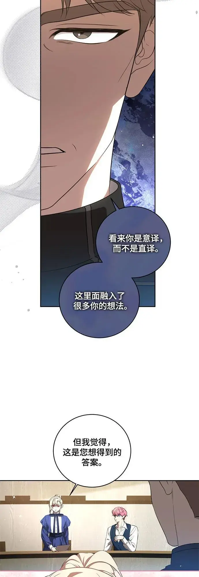 《代价是你们的一切》[第7话] 符合水平的班图10