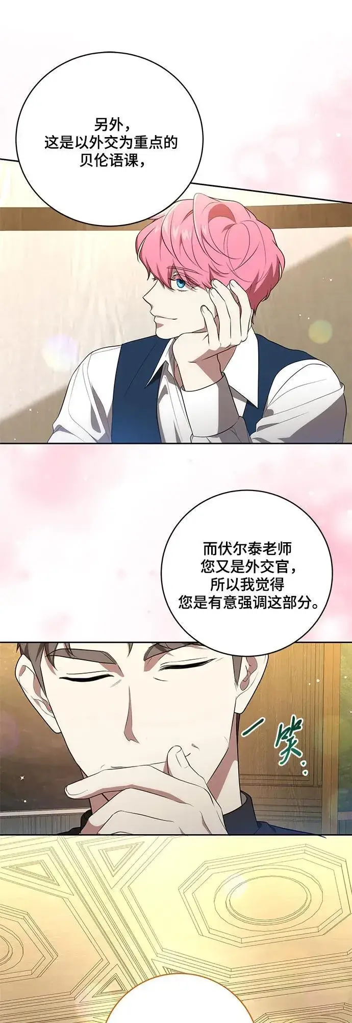 《代价是你们的一切》[第7话] 符合水平的班图12