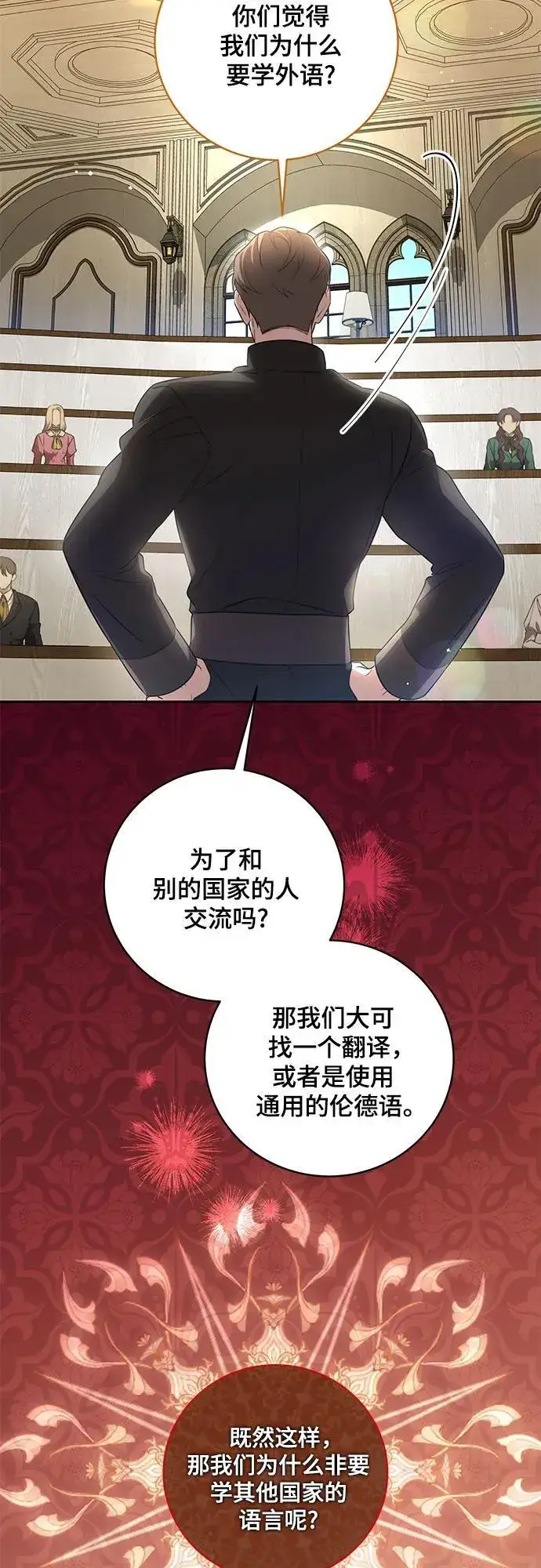 《代价是你们的一切》[第7话] 符合水平的班图13