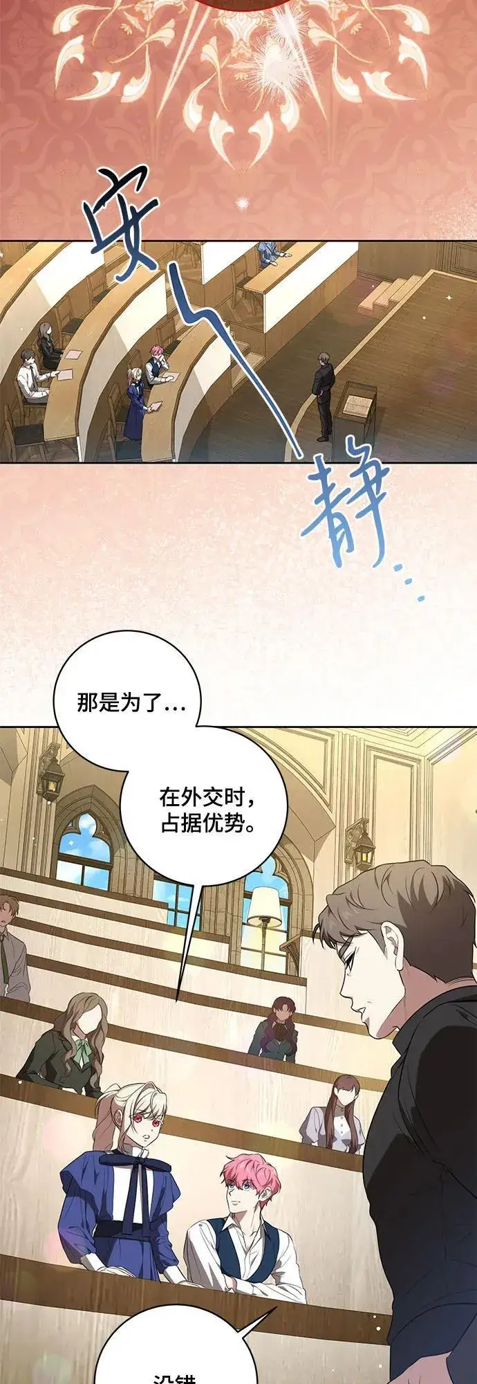 《代价是你们的一切》[第7话] 符合水平的班图14