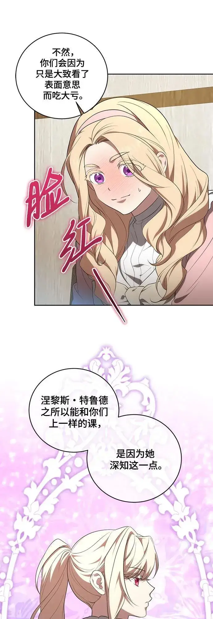 《代价是你们的一切》[第7话] 符合水平的班图18