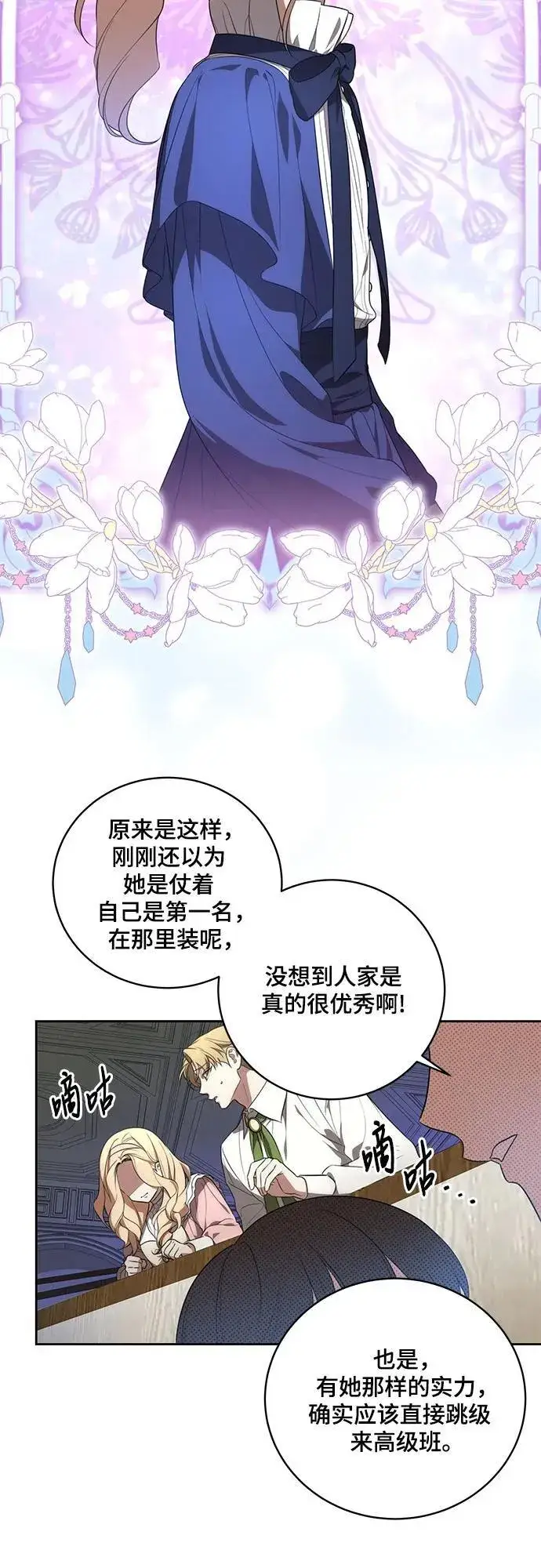 《代价是你们的一切》[第7话] 符合水平的班图19