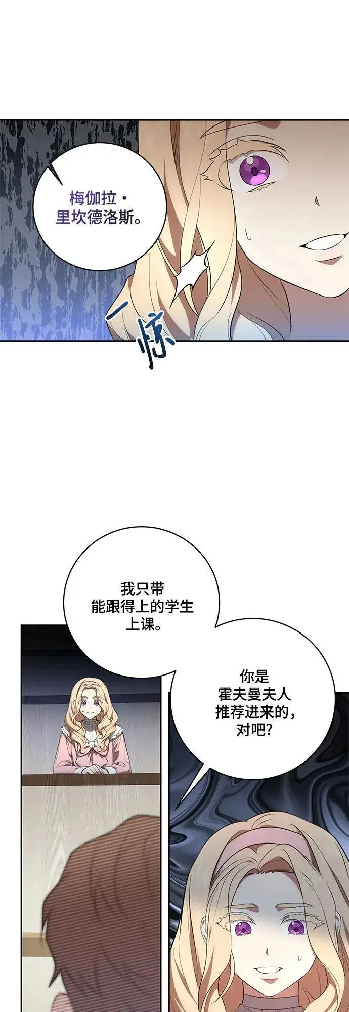 《代价是你们的一切》[第7话] 符合水平的班图20