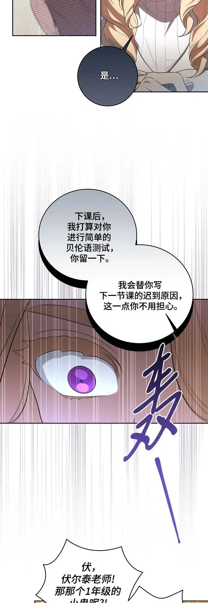 《代价是你们的一切》[第7话] 符合水平的班图21