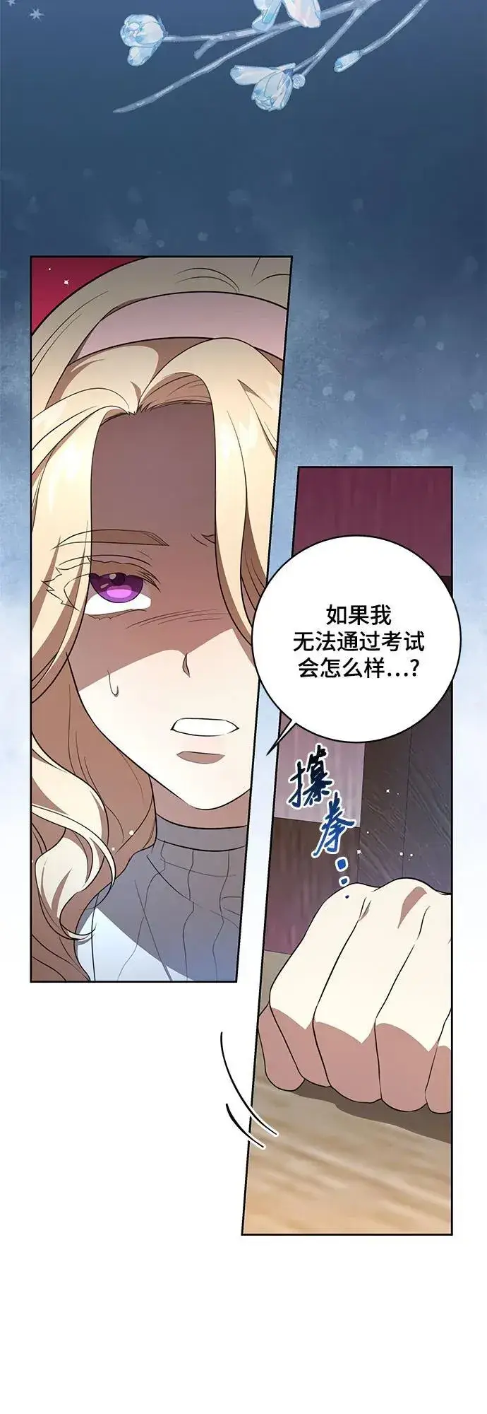 《代价是你们的一切》[第7话] 符合水平的班图24