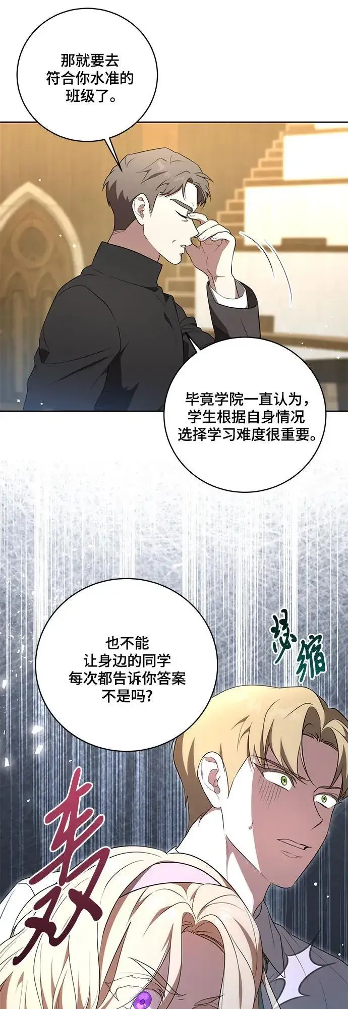 《代价是你们的一切》[第7话] 符合水平的班图25
