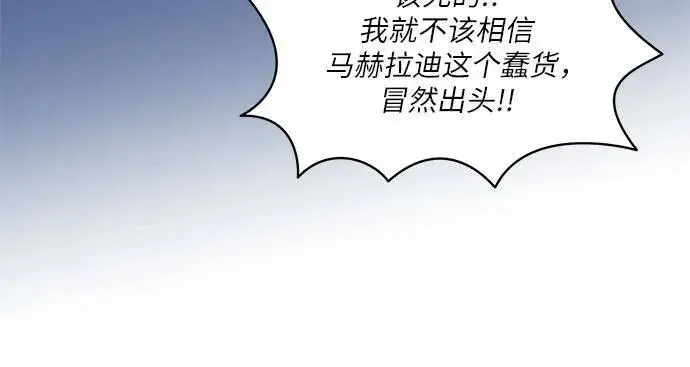《代价是你们的一切》[第7话] 符合水平的班图27