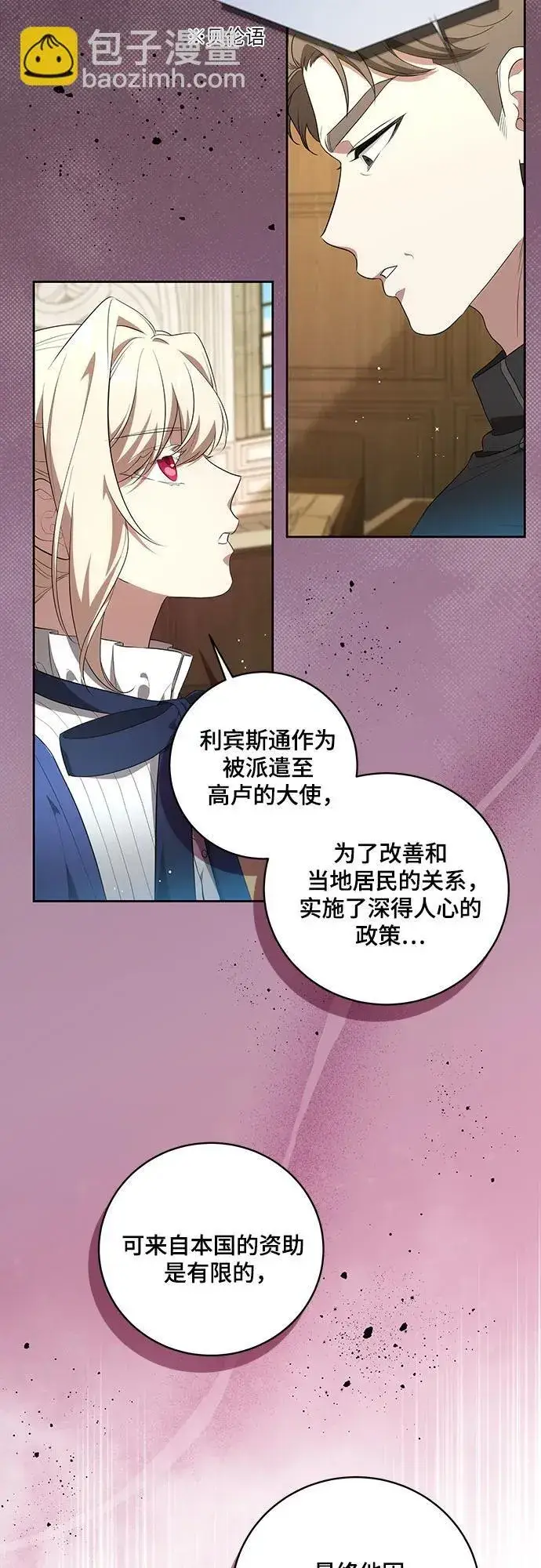 《代价是你们的一切》[第7话] 符合水平的班图3