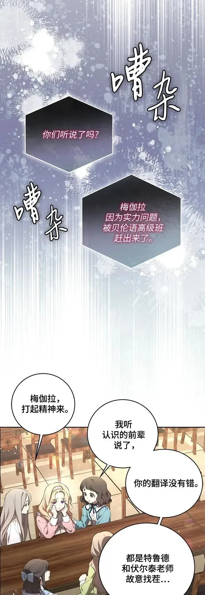 《代价是你们的一切》[第7话] 符合水平的班图30