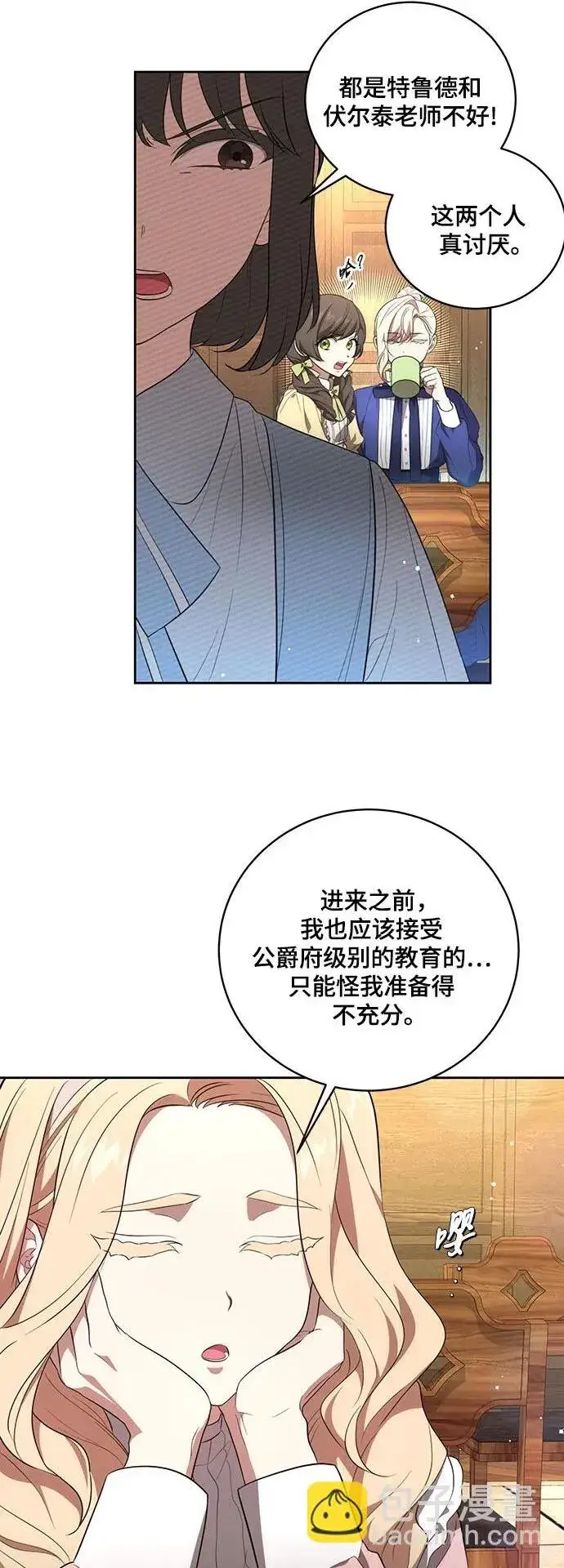 《代价是你们的一切》[第7话] 符合水平的班图32