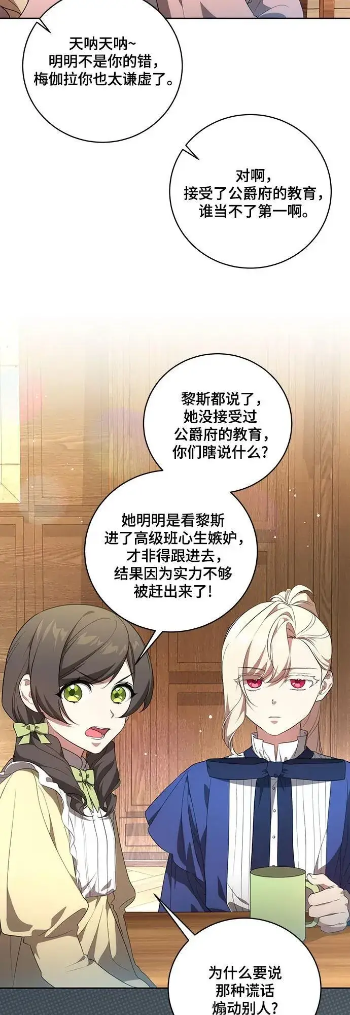 《代价是你们的一切》[第7话] 符合水平的班图33