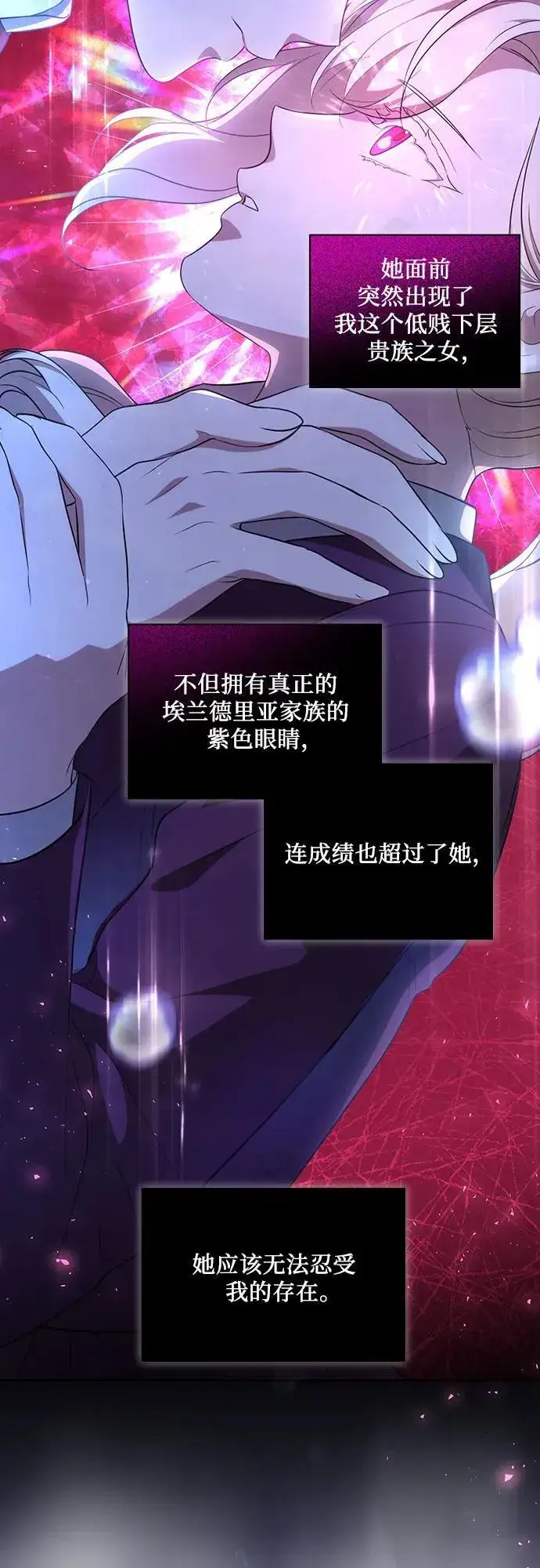 《代价是你们的一切》[第7话] 符合水平的班图38