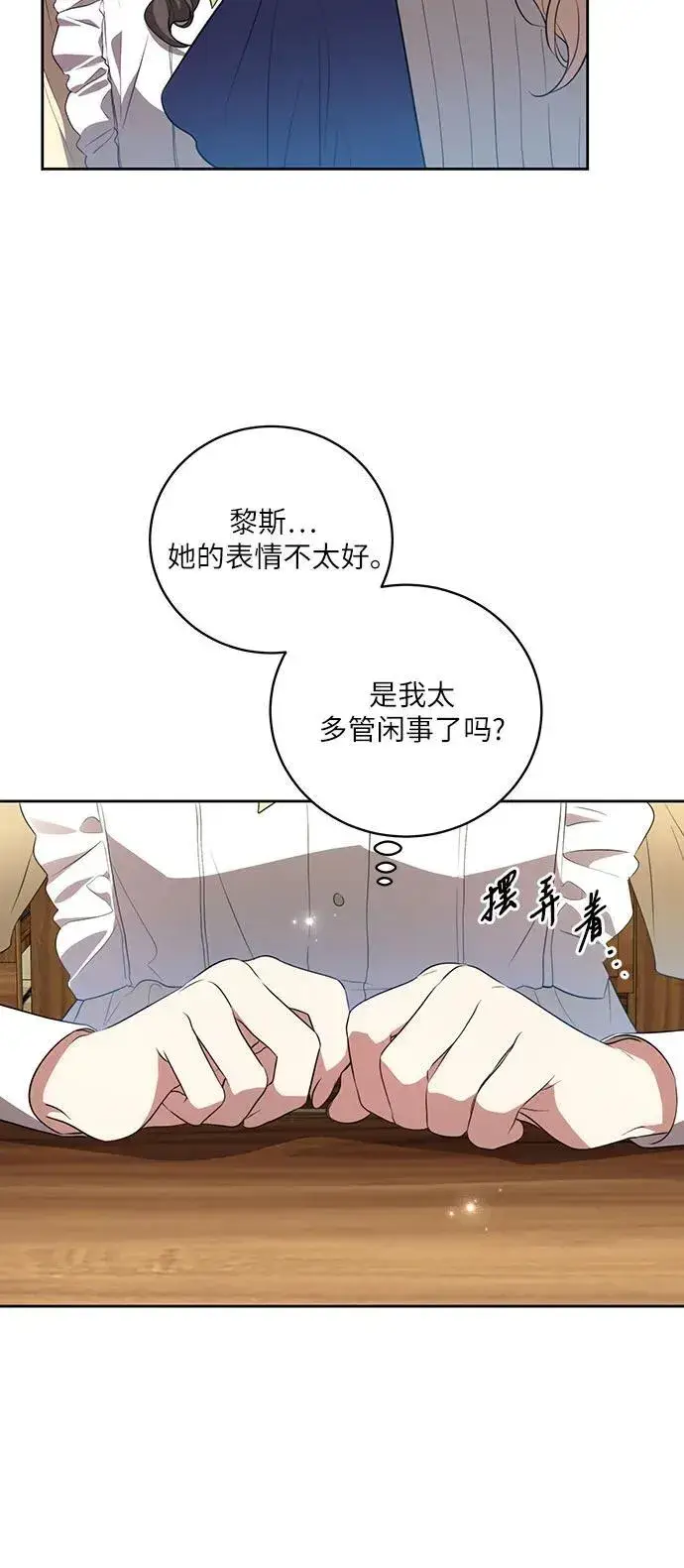 《代价是你们的一切》[第7话] 符合水平的班图40