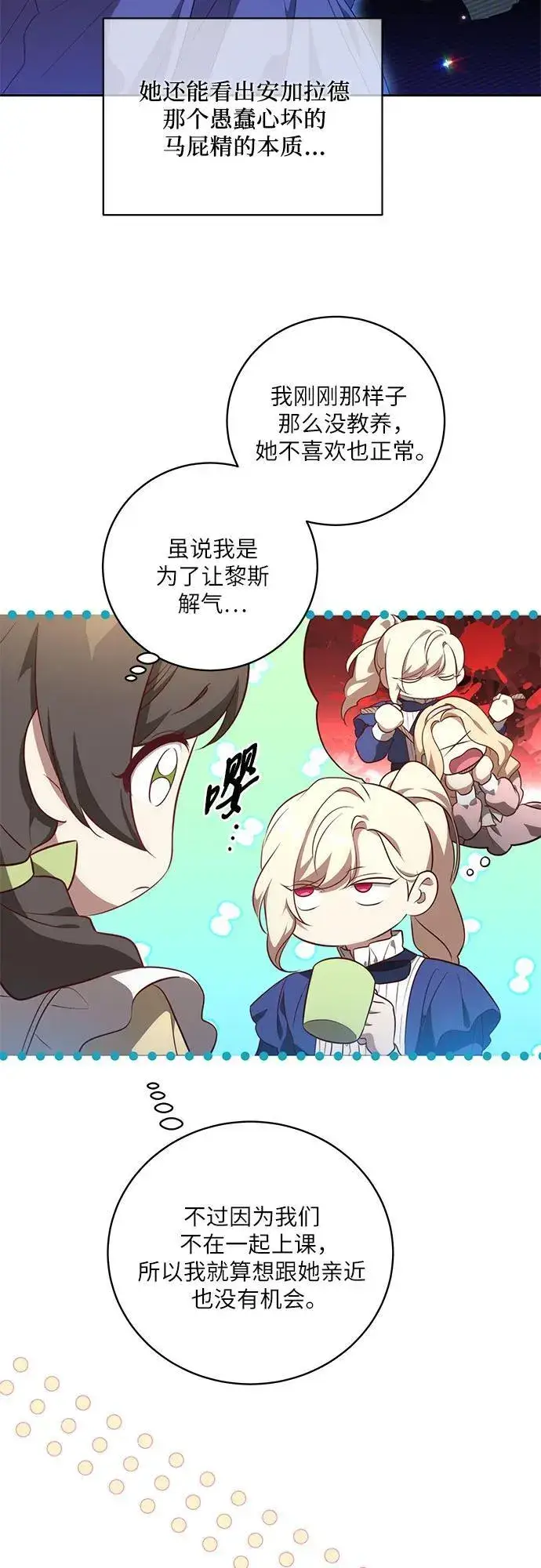 《代价是你们的一切》[第7话] 符合水平的班图42
