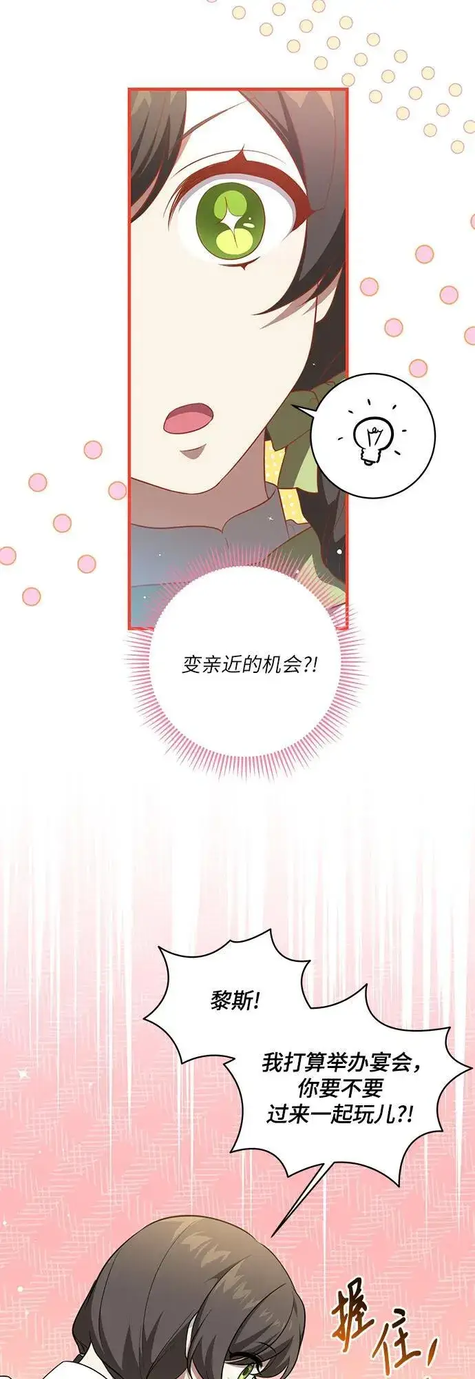 《代价是你们的一切》[第7话] 符合水平的班图43