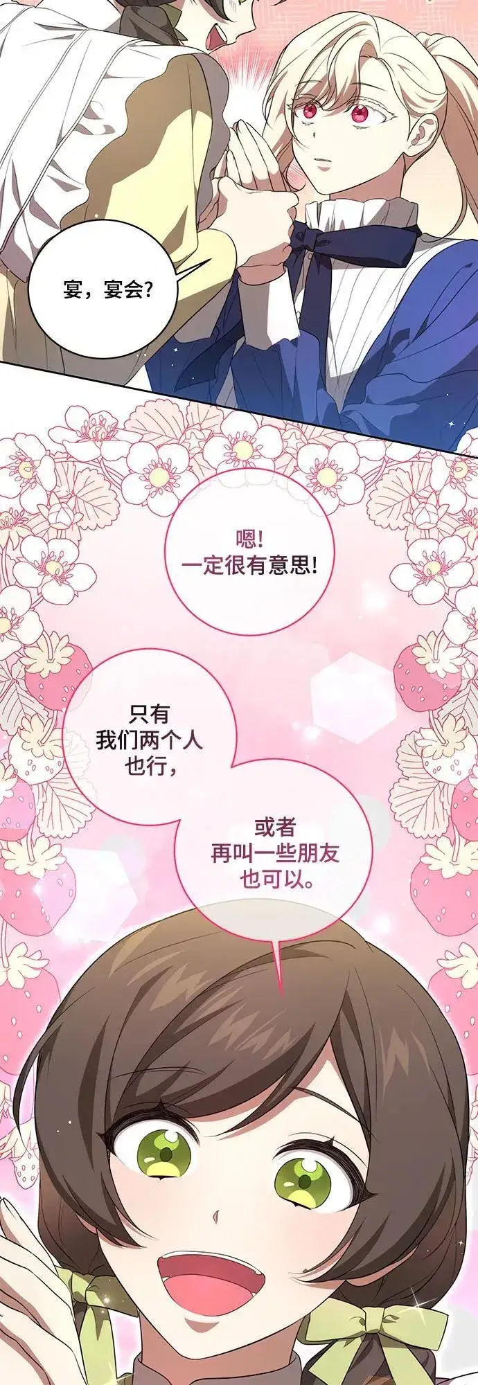 《代价是你们的一切》[第7话] 符合水平的班图44