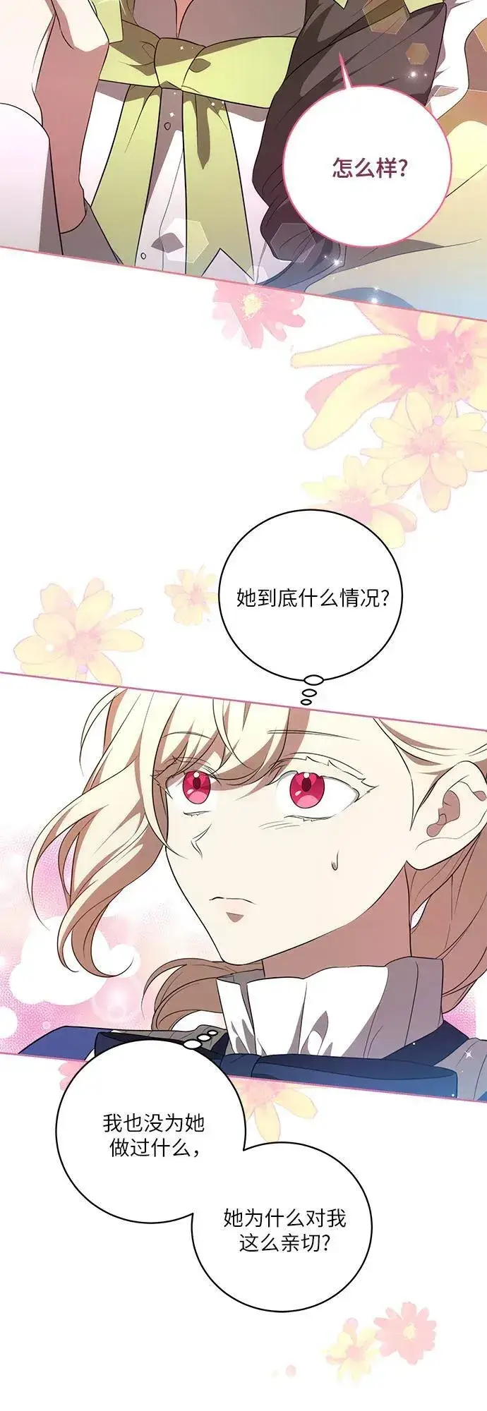 《代价是你们的一切》[第7话] 符合水平的班图45