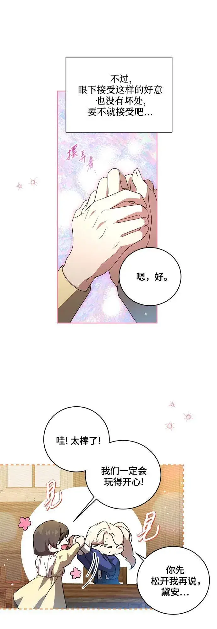 《代价是你们的一切》[第7话] 符合水平的班图47