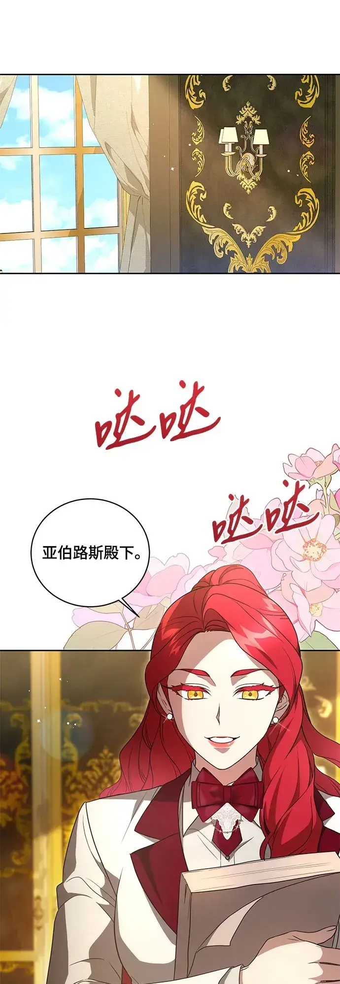 《代价是你们的一切》[第7话] 符合水平的班图50