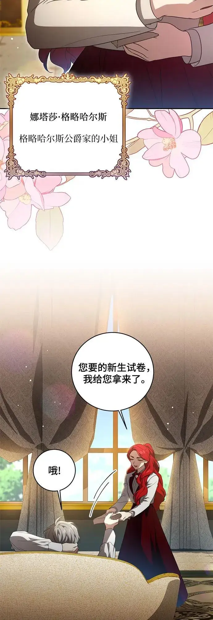 《代价是你们的一切》[第7话] 符合水平的班图51