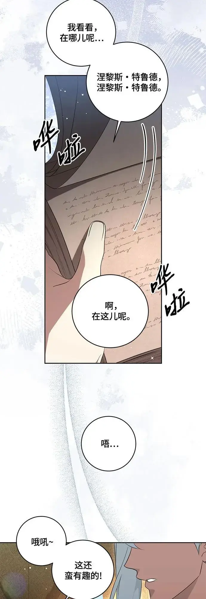 《代价是你们的一切》[第7话] 符合水平的班图54