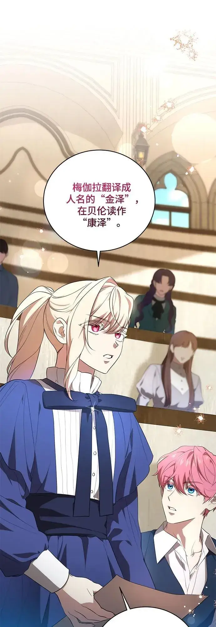 《代价是你们的一切》[第7话] 符合水平的班图7